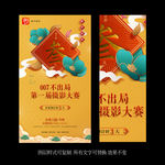 新春 倒计时 中式