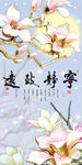 宁静致远