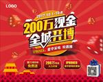 中秋促销
