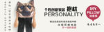 创意抱枕海报模板详情页