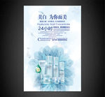 化妆品海报
