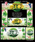 恋上春姿