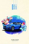 BMW 1系 春季 三五月海报