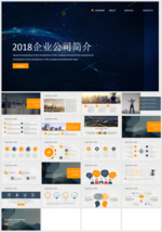 商业计划书营销策划PPT