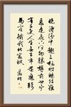 《五律诗轴》