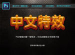 立体效果