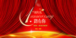 1周年