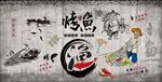 手绘烤鱼装饰画背景墙