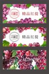红提图片 标签 包装