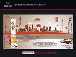 中华美食海报