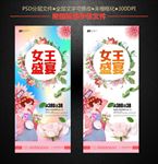 女王盛宴