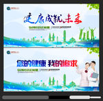 健康