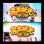 高考补习班
