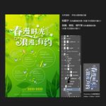 春天海报