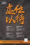 虚位以待