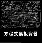 方程式