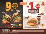 汉堡优惠券