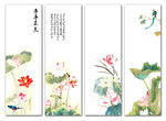 水墨荷花