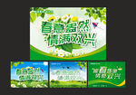 春季挂旗