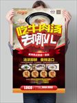 牛肉汤