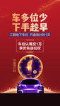 微信倒计时