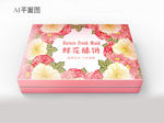 花纹