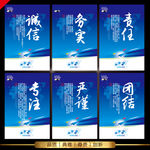 企业文化展板奋斗励志挂画