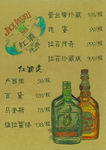 酒吧菜单 水吧菜单 手绘菜单