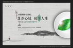 养生 活动  食疗 讲座 海报
