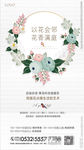 插花活动 春天  园艺 培训
