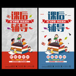 辅导班