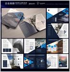 蓝色商务企业形象画册