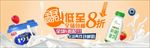 活动促销风淘宝草莓酸奶海报