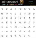 256种十二生肖线条图标