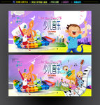少儿音乐班
