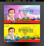 房产中介