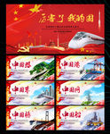 厉害了我的国