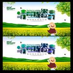 清明 踏青