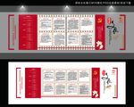党建文化墙