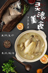 美食