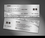 入场券