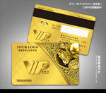 金店VIP卡