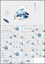 工作总结PPT