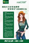 美女