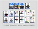 公安局警营文化室内装饰版面