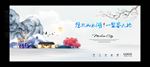 房地产高品质海报