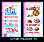 餐厅桌牌