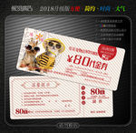 宠物代金券