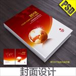 封面设计