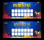 精英榜